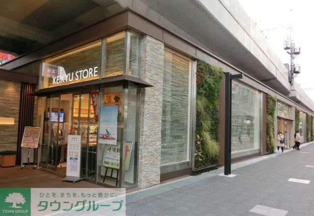 スーパー　京急ストア川崎店（スーパー）まで220m