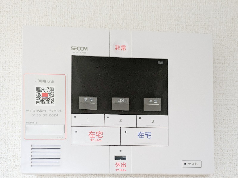 セキュリティ　図面と現状に相違がある場合には現状を優先
