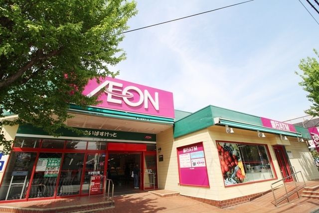 スーパー　まいばすけっと青葉すすき野店（スーパー）まで409m