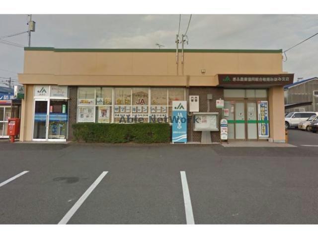 銀行　JAぎふ岐南みなみ支店（銀行）まで1158m