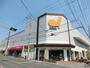 スーパー　ダイエー南浦和東口店（スーパー）まで612m