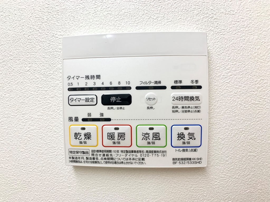その他設備