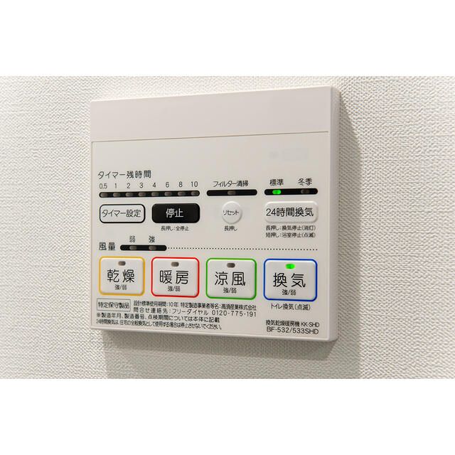 その他設備