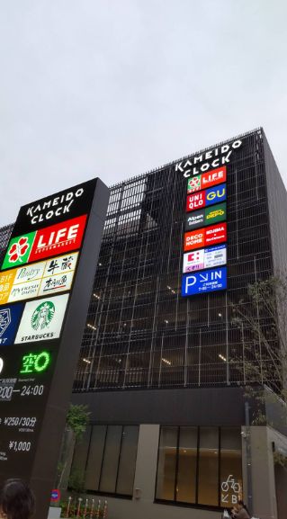 ショッピングセンター　ジーユーカメイドクロック店（ショッピングセンター）まで345m