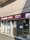 ドラックストア　Smile調剤入谷薬局（ドラッグストア）まで307m