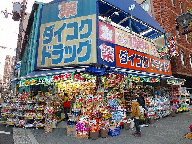 ドラックストア　ダイコクドラッグ 九条千代崎店（ドラッグストア）まで1066m