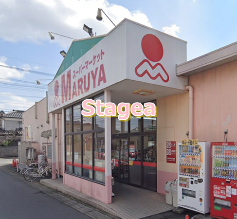 スーパー　Maruya(マルヤ) 久喜東店（スーパー）まで550m