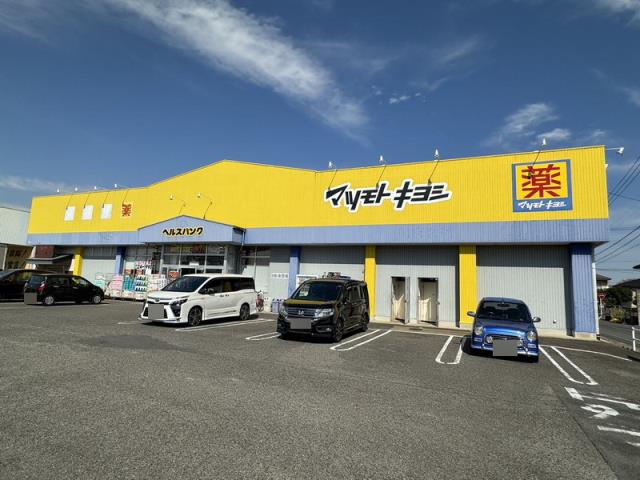 ドラックストア　ヘルスバンク国府宮店（ドラッグストア）まで312m
