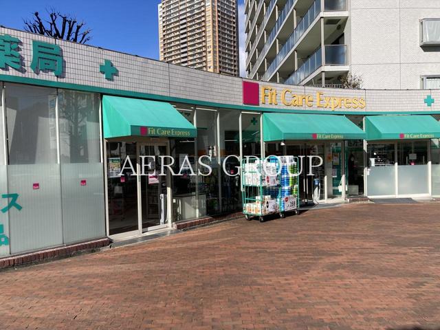ドラックストア　Fit Care Express 東戸塚店（ドラッグストア）まで777m