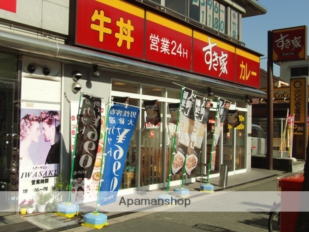 飲食店　すき家　三国本町店（飲食店）まで63m