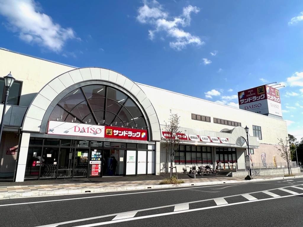 ドラックストア　サンドラッグ 我孫子店（ドラッグストア）まで3219m