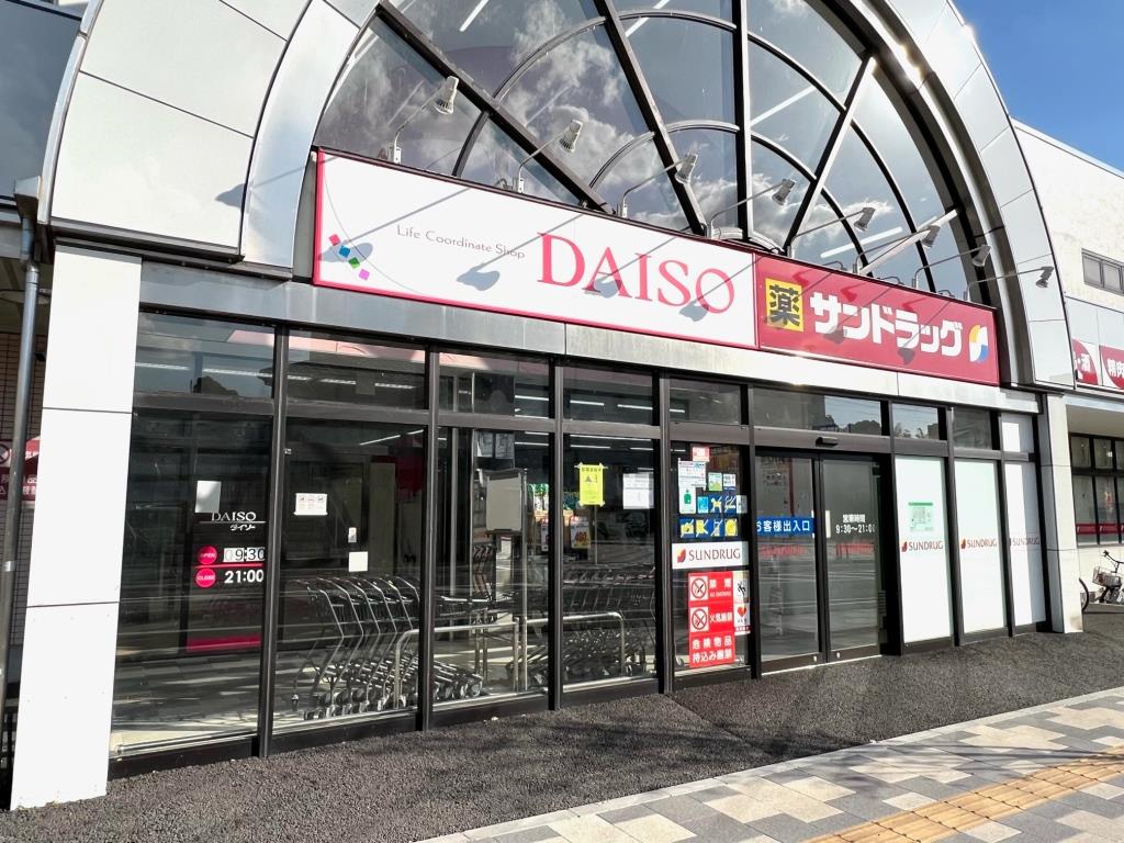 スーパー　ザ・ダイソー DAISO 我孫子手賀沼公園店（スーパー）まで3233m