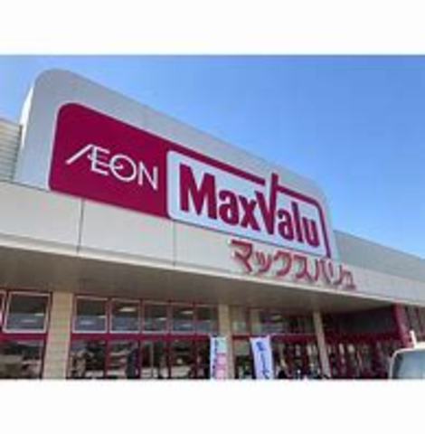 スーパー　マックスバリュ岡田店（スーパー）まで1047m