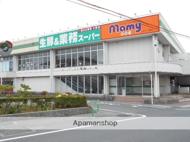 スーパー　マミー（スーパー）まで79m