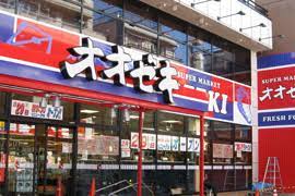 スーパー　スーパーオオゼキ戸越銀座店（スーパー）まで464m
