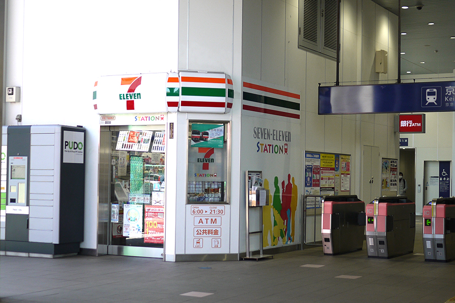 コンビニ　セブンイレブン京急ST梅屋敷店（コンビニ）まで277m