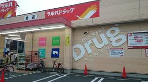 ドラックストア　ツルハドラッグ東蒲田店（ドラッグストア）まで321m