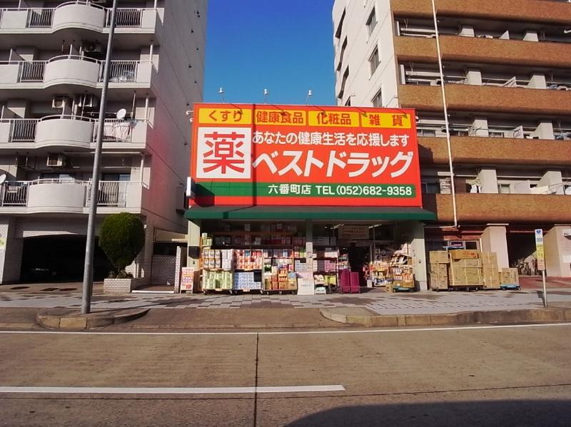 ドラックストア　ベストドラッグ 六番町店（ドラッグストア）まで155m