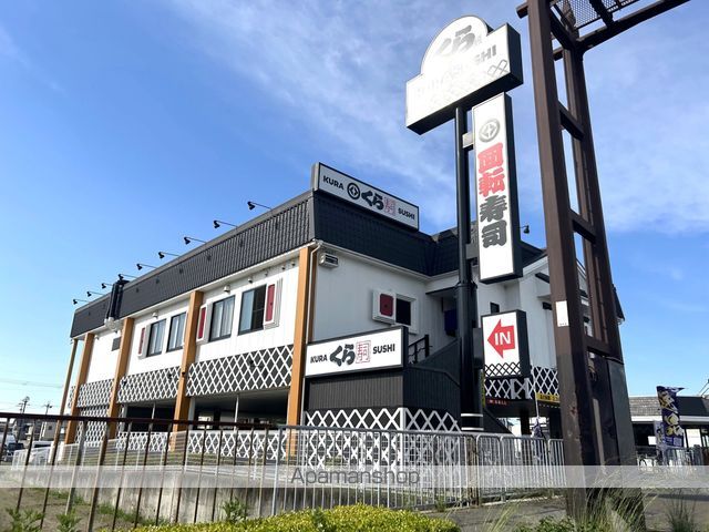 飲食店　くら寿司（飲食店）まで505m