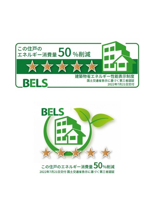 省エネ性能ラベル