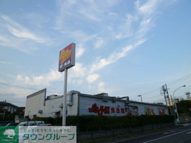 スーパー　さえき希望ヶ丘食品館（スーパー）まで363m