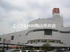 ショッピングセンター　テンマヤハピータウン岡北店（ショッピングセンター）まで1531m