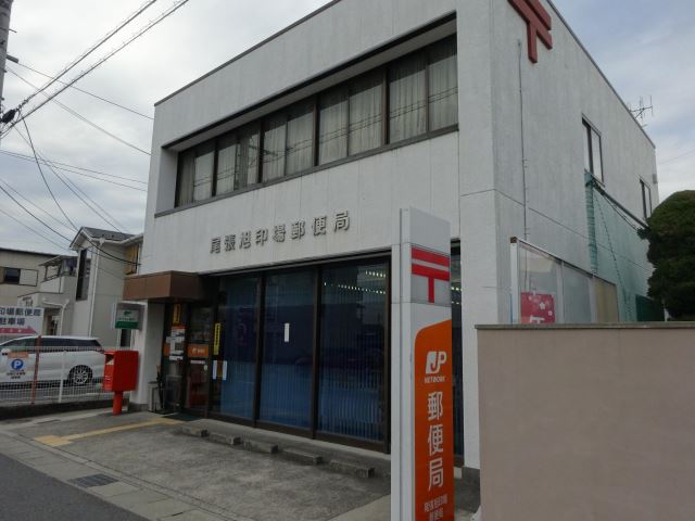 郵便局　旭印場郵便局（郵便局）まで790m