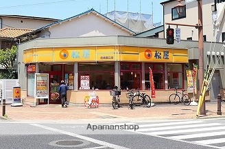 飲食店　松屋　尼崎潮江店（飲食店）まで83m