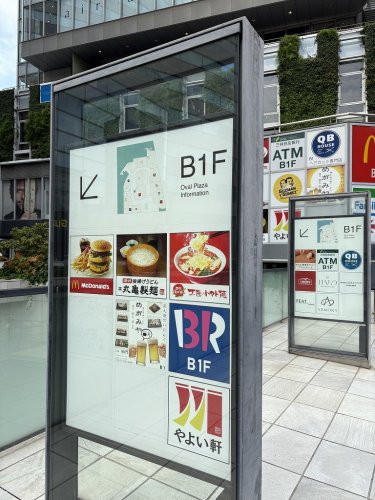 飲食店　オーバルプラザ（飲食店）まで1096m