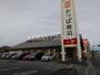 飲食店　かっぱ寿司 市川東大和田店（飲食店）まで996m