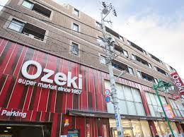 スーパー　オオゼキ旗の台店（スーパー）まで520m