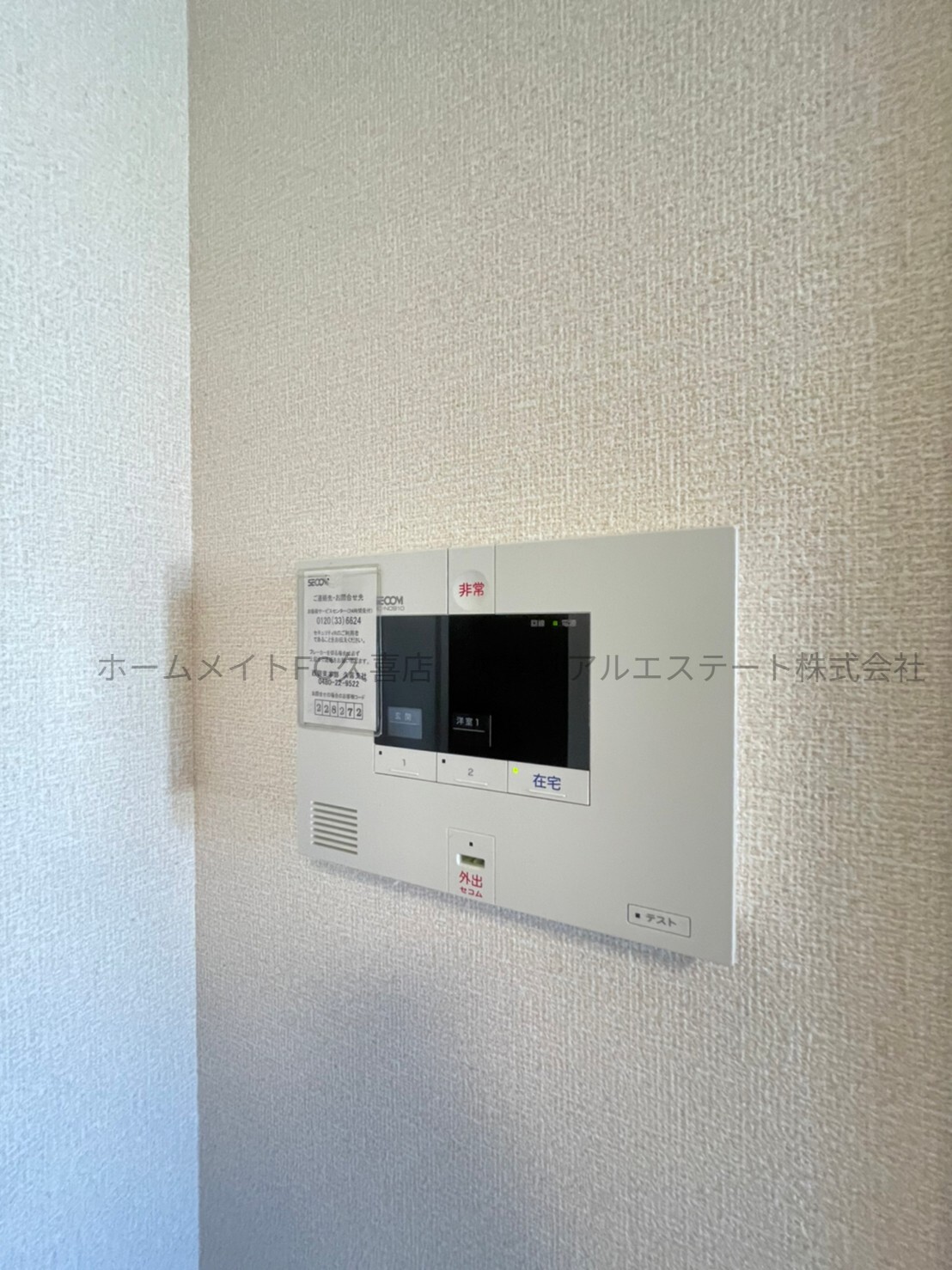 セキュリティ　同建物別号室