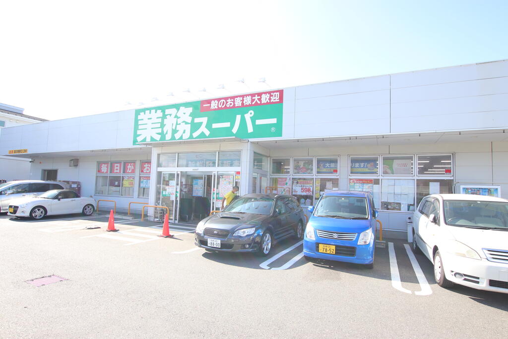 スーパー　業務スーパー綾瀬中央店（スーパー）まで1319m