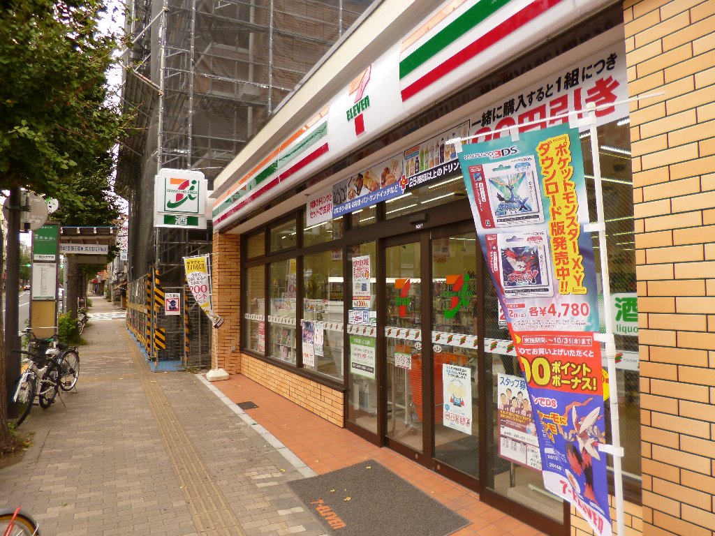 コンビニ　セブンイレブン 文京本駒込1丁目店（コンビニ）まで270m