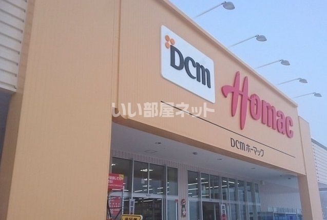 ホームセンター　DCMホーマック 永山店（ホームセンター）まで587m