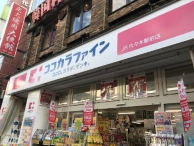 ドラックストア　ココカラファインJR代々木駅前店（ドラッグストア）まで172m