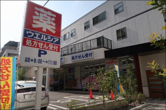 その他　ウエルシア