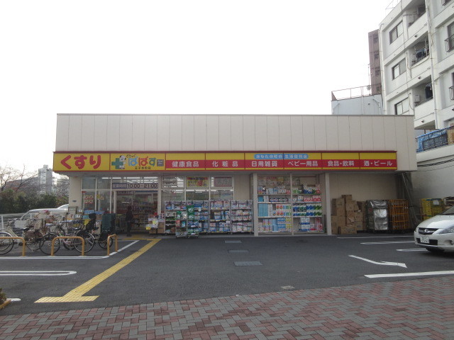 ドラックストア　どらっぐぱぱす王子本町店（ドラッグストア）まで705m