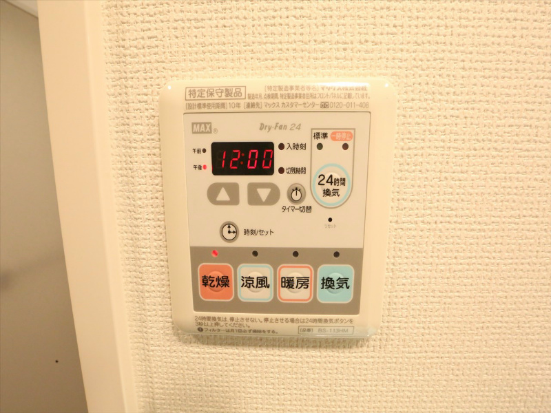 その他設備　浴室暖房乾燥機付き