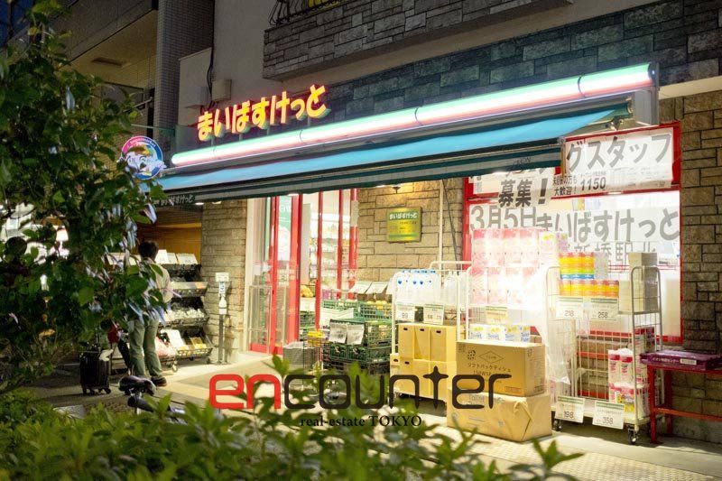スーパー　まいばすけっと中野本町3丁目店（スーパー）まで230m