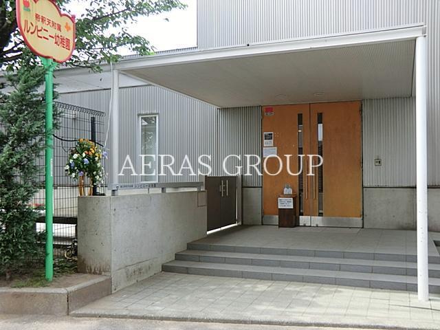 幼稚園・保育園　柴又帝釈天附属ルンビニー幼稚園（幼稚園・保育園）まで95m