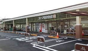 スーパー　コープもりやま店（スーパー）まで704m
