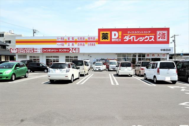 ドラックストア　ダイレックス中島田店（ドラッグストア）まで760m