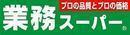 スーパー　業務スーパー日本橋店（スーパー）まで479m