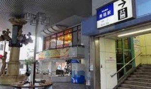 その他　青砥駅(京成 押上線)（その他）まで750m