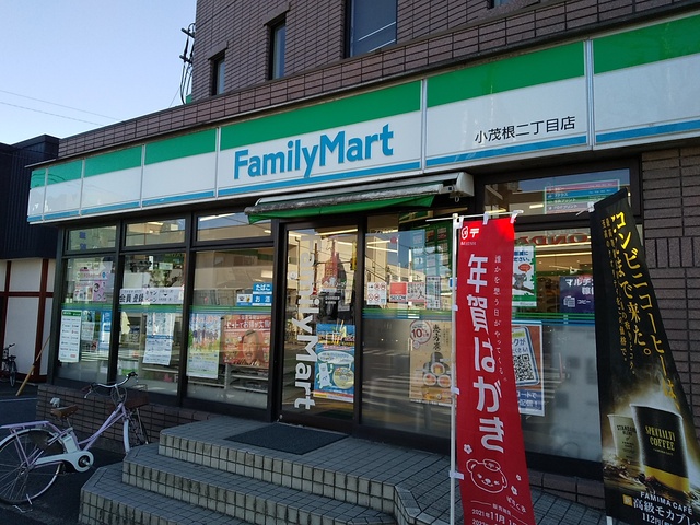 コンビニ　ファミリーマート小茂根二丁目店（コンビニ）まで290m