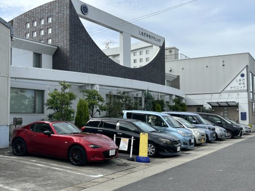 病院　しまだ中央クリニック（病院）まで746m