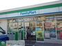 コンビニ　ファミリーマート（コンビニ）まで110m