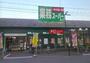 スーパー　業務スーパー墨田店（スーパー）まで407m