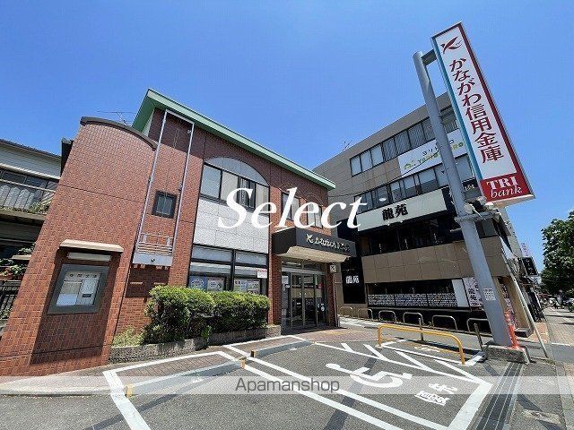 銀行　かながわ信用金庫三ツ沢出張所（銀行）まで516m